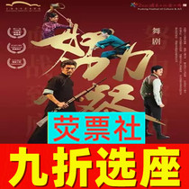 10% off selected seats Shanghai Dance Drama Lotus Award Dance Drama Award work Hard Meal tickets 8 20-21