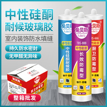 Rabbit bass full box glass glue super glue transparent household waterproof mildew proof kitchen and bathroom sink toilet sealant