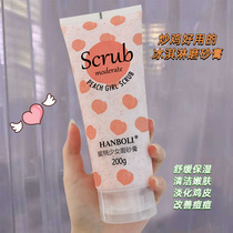 Scrub body tender white whole body to remove chicken skin whitening and exfoliating student party niacinamide rub mud cream women