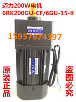 MAILI Mai Li 6RK200GU-CF 6GU-15-K 6RK200RGU-CF200W speed regulation single three motor