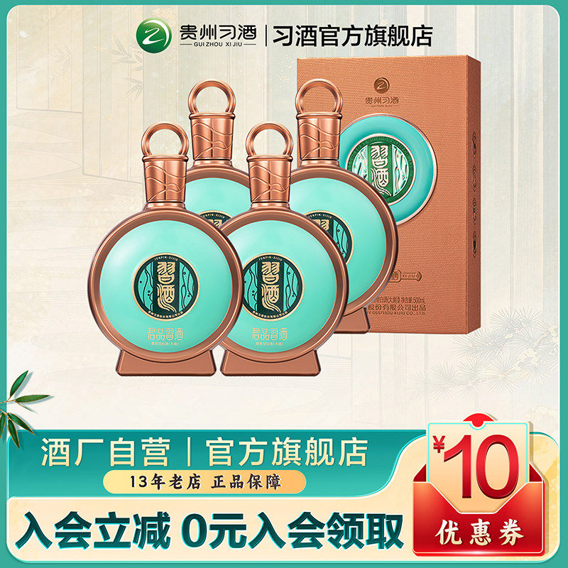 习酒君品53度白酒-习酒君品53度白酒促销价格、习酒君品53度白酒品牌- 淘宝