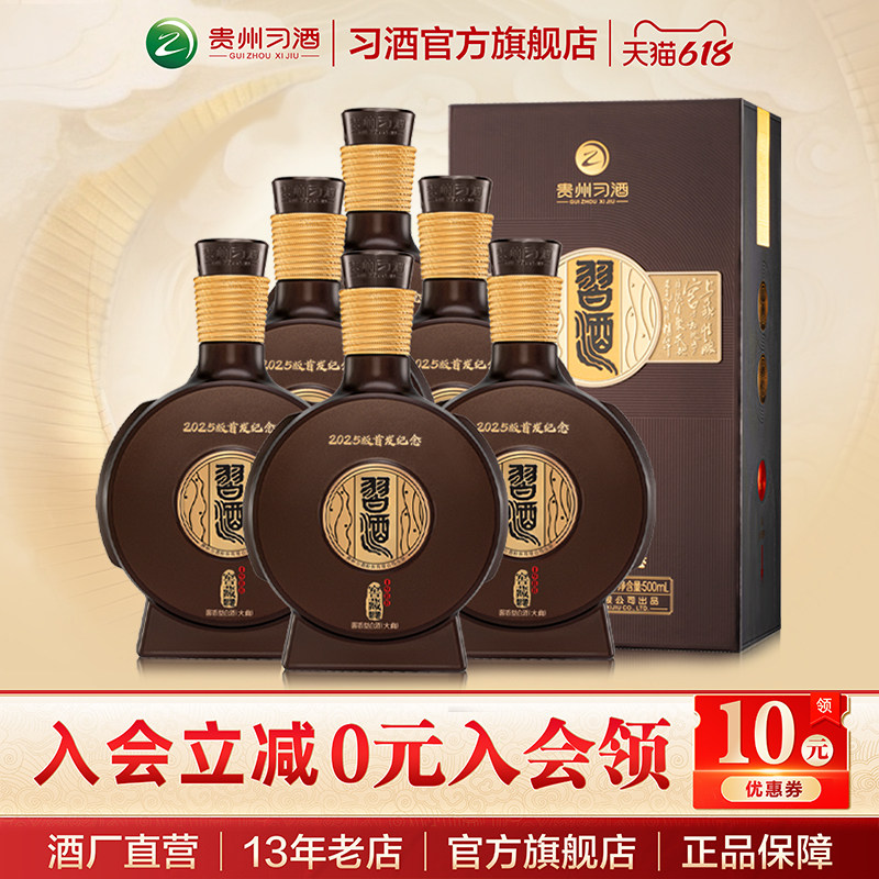 习酒窖藏1988-习酒窖藏1988促销价格、习酒窖藏1988品牌- 淘宝
