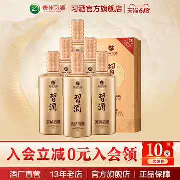 习酒金钻习酒53度-习酒金钻习酒53度促销价格、习酒金钻习酒53度品牌- 淘宝
