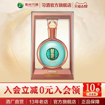 习酒君品100ml-习酒君品100ml促销价格、习酒君品100ml品牌- 淘宝