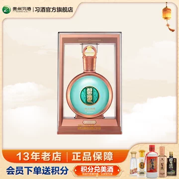 君品习酒53度酱香型-君品习酒53度酱香型促销价格、君品习酒53度酱香型