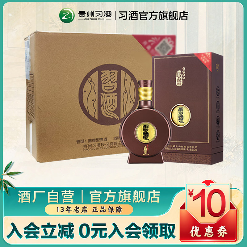 习酒窖藏1988酱酒-习酒窖藏1988酱酒促销价格、习酒窖藏1988酱酒品牌- 淘宝