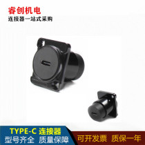 USB3 1 socket TYPE-C docking printer crimping wiring Fixed installation front and rear female welding wire in-line