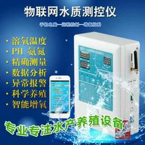 Fish pond hypoxia automatic controller intelligent oxygen booster controller Water Quality Control instrument mobile phone APP control increase