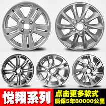 Yuexiang wheel hub is suitable for Changan Yuexiang v3v5v7 Auchan a800 Liwei Star aluminum wheel steel ring tire Bell