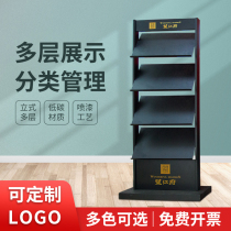 Publicity Material Display Rack Press Containing Shelf Propaganda Single-Page Exhibition Rack Outdoor Windproof Standing Floor Type Magazine Rack