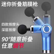 KTC Mini Folding Fascia Gun Muscle Massager Millet mini Fitness Home Vibrating Muscle Membrane Neck Membrane Gun