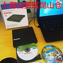USB3 0 Lenovo external mobile DVD read-only optical drive CD drive desktop notebook all-in-one machine Universal