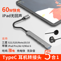 typec extender usb3 0hub set splitter macbookpro2021 conversion connector fast charge 60W for flat ipad Xiaomi 5 Huawei ma