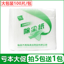 100 pieces of electrostatic dust removal paper vacuuming disposable mop paper Lazy wipe cloth shake sound sticky dust hair paper
