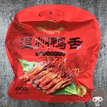 Wenzhou specialty Tengqiao Ancient Town duck tongue casual duck tongue 475g grams snack snack sauce flavor spicy duck tongue