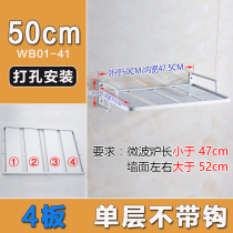  Seasoning household microwave oven rack Kitchen wall-mounted 2-layer single-layer perforated hotel aluminum rack Kitchen supplies