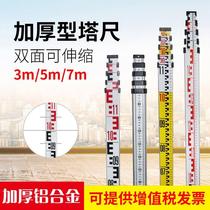 Level scale standard High water level standard Telescopic measuring ruler rod 7 meters tower ruler Double-sided scale water ruler Tower ruler buckle