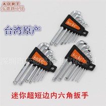 Taiwan original imported ultra-short side Mini Allen wrench 7-piece set ball head 1 5-6MM set