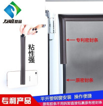 Soundproof strip Anti-noise bedroom self-adhesive dustproof strip windproof with the same shaking sound window leakage sealing strip winter aluminum window