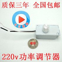 Kitchen blower throttle switch 220V small power electronic speed regulator flip-floe knob switch 60w50