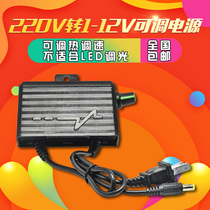 3V-12V governor 24W DC blower adjustable power adapter DIY electric drill stepless voltage regulating speed 2A