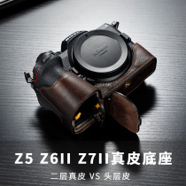 Nikon Z7 camera bag Z6 Z7 camera case ZFC Z5 Z62 Z72 leather base half case holster micro single