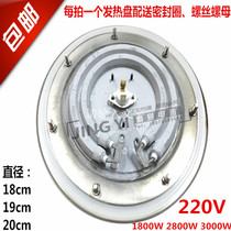 304 stainless steel electric heat insulation cooking drum heating plate Hot Plate Round electric heating plate 220V3000W