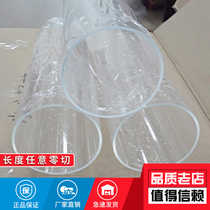 High transparent plexiglass tube acrylic tube cylindrical hollow aquarium cylinder diameter 5-1500mm processing customization