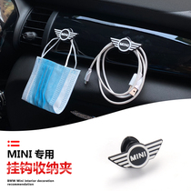 BMW MINI cooper countryman F56 F55 car adhesive hook decoration casual paste adhesive hook