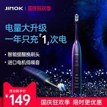 German jimok electric toothbrush fully automatic rechargeable whitening adult ultrasonic couple set men and women