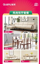 Quanyou home style double Hall package