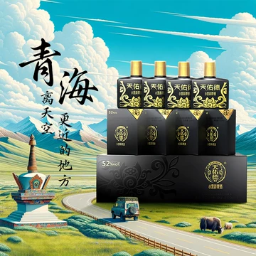 小黒青稞酒 天佑德　中国のお酒 小黒青稞酒 天佑德 中国のお酒 天佑德小黑青稞酒52