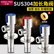 4 points extended angle valve 304 stainless steel household toilet water heater hot and cold water inlet pipe triangle valve check valve thickened