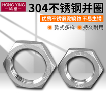  304 stainless steel inner wire nut 2 3 4 6 points 1 1 2 1 5 2 inch inner wire locking hexagon and ring nut