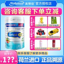 New packaging Mead Johnson Platinum Rui 4 segment 850g gram Dutch original imported childrens formula cow milk powder suitable for 3-6 years old