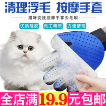 Lap cat gloves cat comb dog hair brush comb anti-hair hair cat hair removal comb to floating hair artifact pet supplies