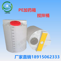 PE flat-bottomed plus kits cone-bottom plastic chemical resistance to acid and alkali corrosion grade thickening tank storage tank