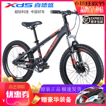 Xidesheng childrens mountain bike stroller 18 20 inch primary school student female boy child bicycle charge number