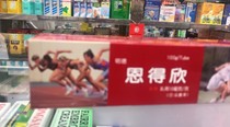 Two Enderxin Hong Kong Macao and Taiwan scraping medicine oil Taiwan Mingde Ender Xin cream 100g