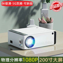 True 1080P Ultra HD 4K projector Home smart phone projection wall Miniature home theater projector