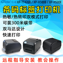 Core Ye H500E TT426B thermal transfer label printer tag sticker tape Bluetooth HD barcode machine