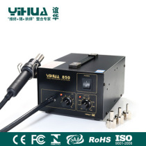 Yihua YIHUA850 hot air gun welding table 550w thermostat hot air gun WSMD air pump hot air gun 