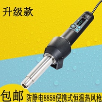 Yihua 8858-I portable adjustable temperature constant temperature hot air gun handheld digital display electronic maintenance hot air gun welding table