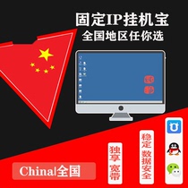 Domestic fixed telecommunications VPS server Hebei Anhui Guangdong Zhejiang Remote computer virtual machine independent IP