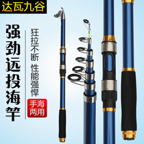 Dawa Jiugu Sea Rod Suit Fishing Rod Throw Rod Throw Rod Far Throw Rod Sea Fishing Rod Super Light Ultra Hard Combination Complete