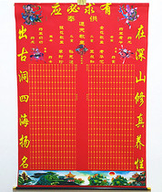 Large and small number silk cloth honeysuckle Tongtian master Baojiaxian upper and lower square mouth Xianjiatang single cloth offering pictures