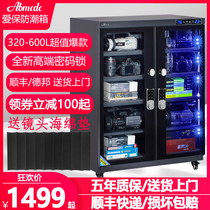 Aibao 320 350 450 600L electronic moisture-proof box SLR camera lens password lock drying cabinet