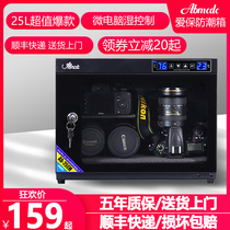 Love Po electronic anti-damp box fully automatic 25L single anti-camera mirror except moisture absorption card stamp character painting tea drying cabinet