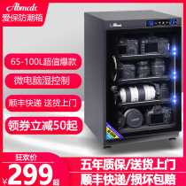 Love Po 65 85100 Litres Electronic Anti-Tide Box Stamps Single Anti Camera Lens Photography Drying Cabinet