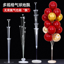 Balloon support table falling to decorate wedding column road leading wedding place floating birthday wedding room decoration scene layout